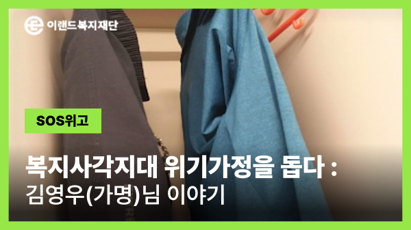  찜질방이 집이 된 10년, 가장 절실했던 것은 ‘머물 곳’